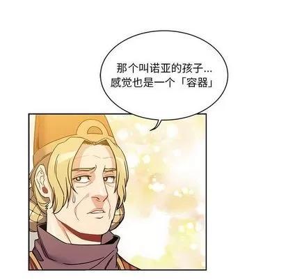 亲爱的你-Liebling！ 亲爱的你-Liebling！ | 第40章 第97页