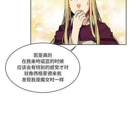 亲爱的你-Liebling！ 亲爱的你-Liebling！ | 第40章 第99页