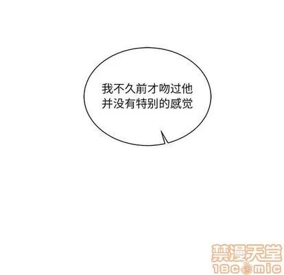 亲爱的你-Liebling！ 亲爱的你-Liebling！ | 第40章 第100页