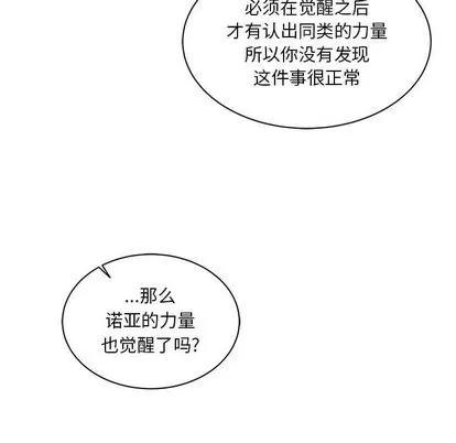亲爱的你-Liebling！ 亲爱的你-Liebling！ | 第40章 第102页
