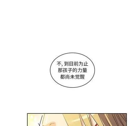 亲爱的你-Liebling！ 亲爱的你-Liebling！ | 第40章 第103页