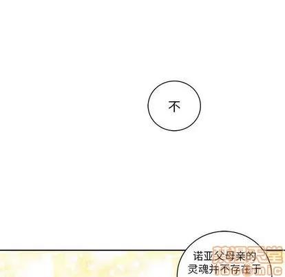 亲爱的你-Liebling！ 亲爱的你-Liebling！ | 第40章 第105页