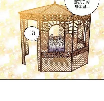 亲爱的你-Liebling！ 亲爱的你-Liebling！ | 第40章 第106页