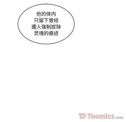 亲爱的你-Liebling！ 亲爱的你-Liebling！ | 第40章 第107页