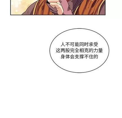亲爱的你-Liebling！ 亲爱的你-Liebling！ | 第40章 第111页