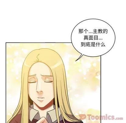 亲爱的你-Liebling！ 亲爱的你-Liebling！ | 第40章 第112页