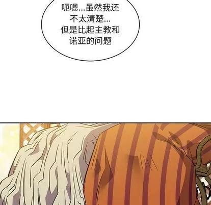 亲爱的你-Liebling！ 亲爱的你-Liebling！ | 第40章 第114页
