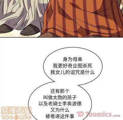 亲爱的你-Liebling！ 亲爱的你-Liebling！ | 第40章 第115页