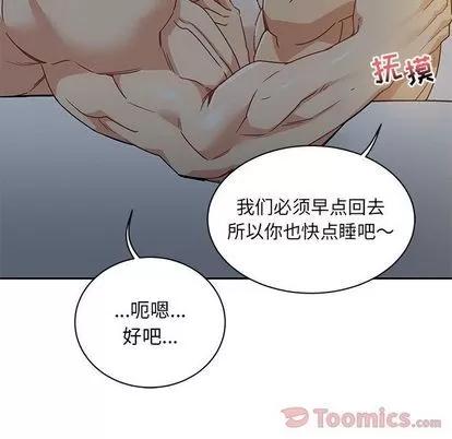 亲爱的你-Liebling！ 亲爱的你-Liebling！ | 第40章 第121页