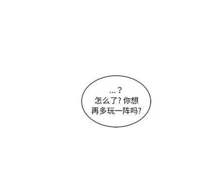 亲爱的你-Liebling！ 亲爱的你-Liebling！ | 第40章 第122页