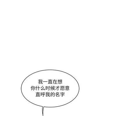 亲爱的你-Liebling！ 亲爱的你-Liebling！ | 第40章 第126页