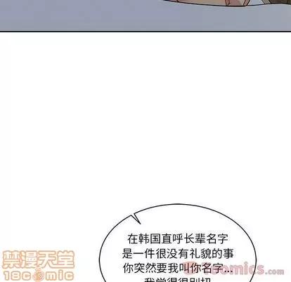 亲爱的你-Liebling！ 亲爱的你-Liebling！ | 第40章 第130页