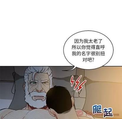 亲爱的你-Liebling！ 亲爱的你-Liebling！ | 第40章 第133页