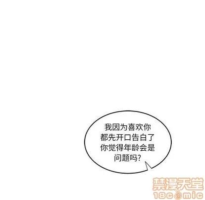 亲爱的你-Liebling！ 亲爱的你-Liebling！ | 第40章 第135页