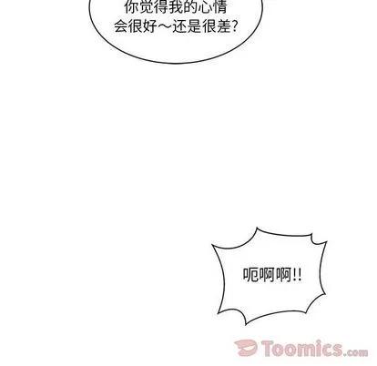 亲爱的你-Liebling！ 亲爱的你-Liebling！ | 第40章 第139页