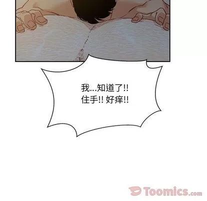 亲爱的你-Liebling！ 亲爱的你-Liebling！ | 第40章 第141页