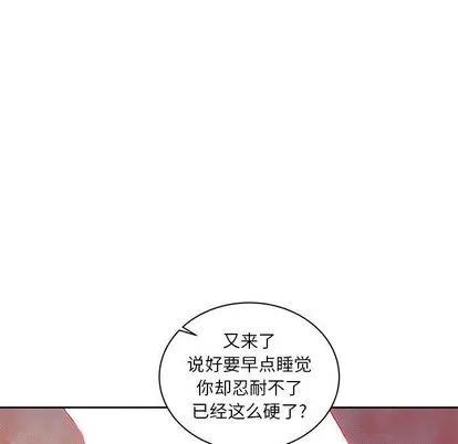 亲爱的你-Liebling！ 亲爱的你-Liebling！ | 第40章 第142页