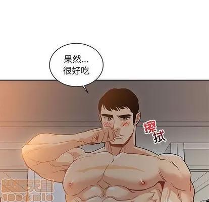 亲爱的你-Liebling！ 亲爱的你-Liebling！ | 第41章 第10页
