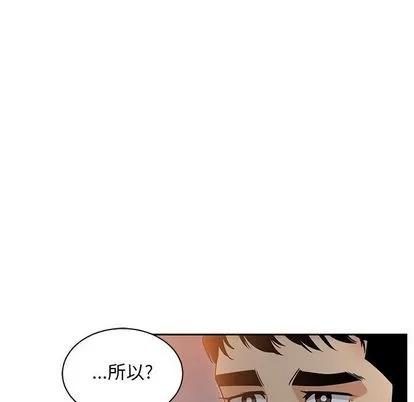 亲爱的你-Liebling！ 亲爱的你-Liebling！ | 第41章 第14页