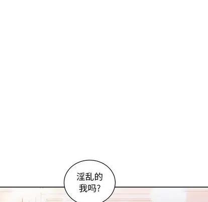 亲爱的你-Liebling！ 亲爱的你-Liebling！ | 第41章 第19页