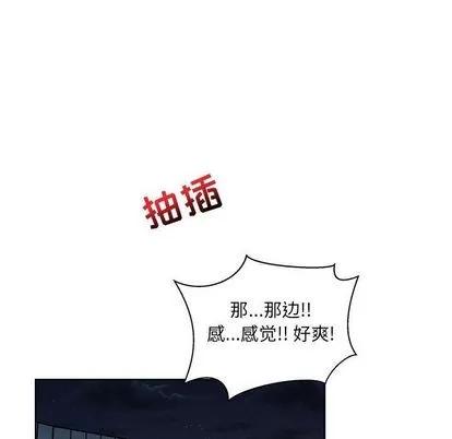 亲爱的你-Liebling！ 亲爱的你-Liebling！ | 第41章 第23页