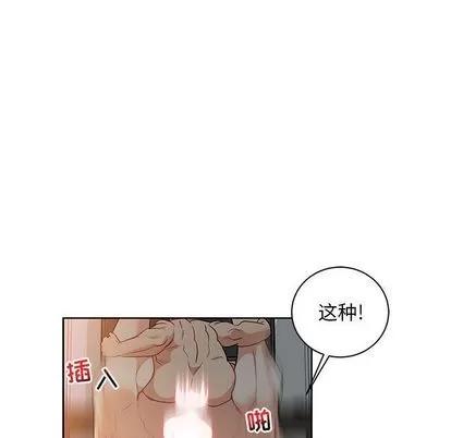 亲爱的你-Liebling！ 亲爱的你-Liebling！ | 第41章 第26页