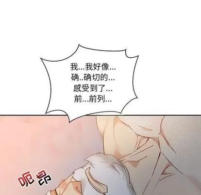 亲爱的你-Liebling！ 亲爱的你-Liebling！ | 第41章 第29页