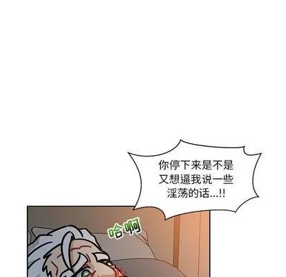 亲爱的你-Liebling！ 亲爱的你-Liebling！ | 第41章 第32页