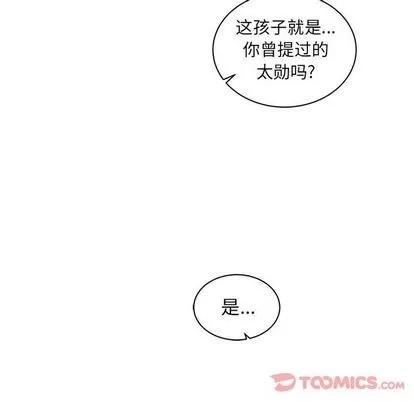 亲爱的你-Liebling！ 亲爱的你-Liebling！ | 第41章 第39页