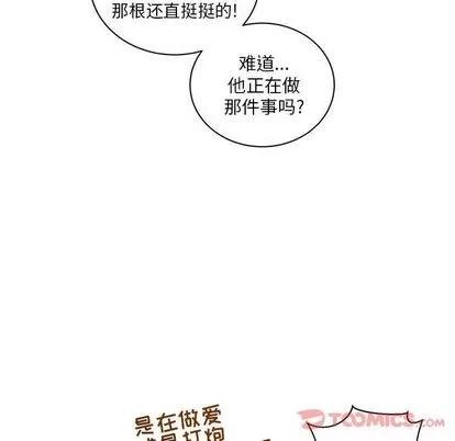 亲爱的你-Liebling！ 亲爱的你-Liebling！ | 第41章 第42页