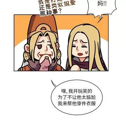 亲爱的你-Liebling！ 亲爱的你-Liebling！ | 第41章 第43页