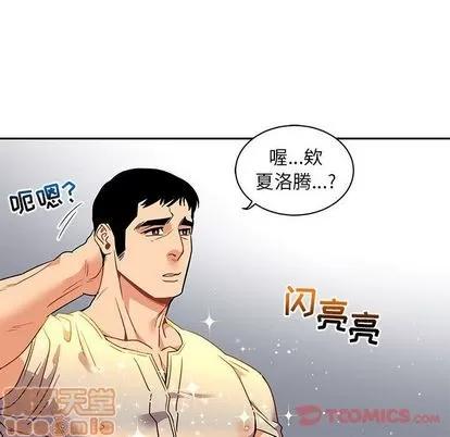 亲爱的你-Liebling！ 亲爱的你-Liebling！ | 第41章 第45页