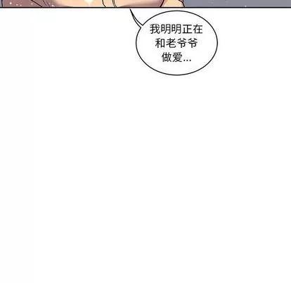 亲爱的你-Liebling！ 亲爱的你-Liebling！ | 第41章 第46页