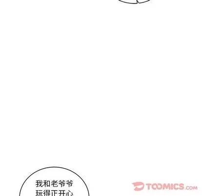 亲爱的你-Liebling！ 亲爱的你-Liebling！ | 第41章 第48页
