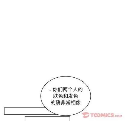 亲爱的你-Liebling！ 亲爱的你-Liebling！ | 第41章 第51页
