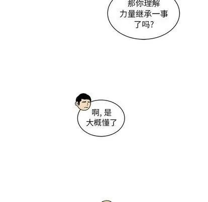 亲爱的你-Liebling！ 亲爱的你-Liebling！ | 第41章 第53页