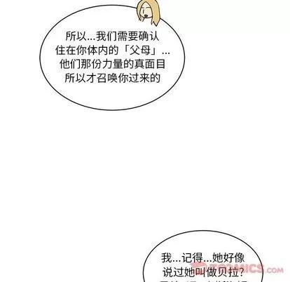 亲爱的你-Liebling！ 亲爱的你-Liebling！ | 第41章 第54页