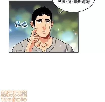 亲爱的你-Liebling！ 亲爱的你-Liebling！ | 第41章 第55页