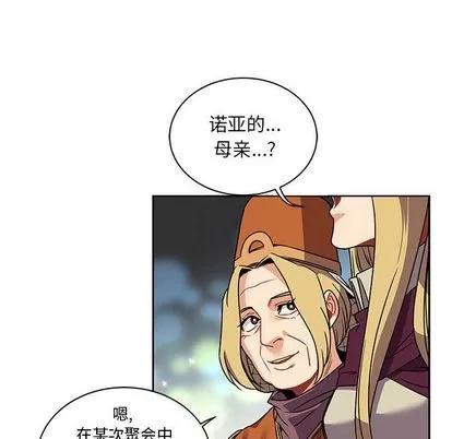 亲爱的你-Liebling！ 亲爱的你-Liebling！ | 第41章 第56页