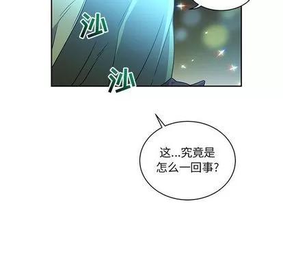 亲爱的你-Liebling！ 亲爱的你-Liebling！ | 第41章 第58页