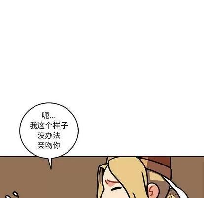 亲爱的你-Liebling！ 亲爱的你-Liebling！ | 第41章 第62页