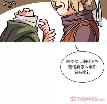 亲爱的你-Liebling！ 亲爱的你-Liebling！ | 第41章 第63页