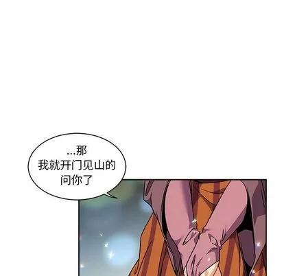 亲爱的你-Liebling！ 亲爱的你-Liebling！ | 第41章 第64页