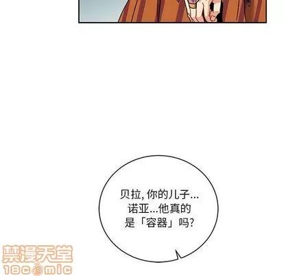 亲爱的你-Liebling！ 亲爱的你-Liebling！ | 第41章 第65页