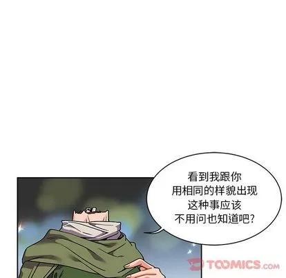 亲爱的你-Liebling！ 亲爱的你-Liebling！ | 第41章 第66页