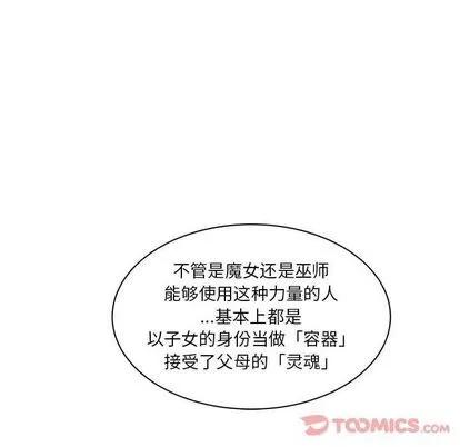 亲爱的你-Liebling！ 亲爱的你-Liebling！ | 第41章 第69页