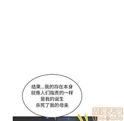 亲爱的你-Liebling！ 亲爱的你-Liebling！ | 第41章 第70页