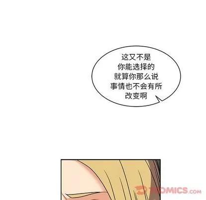 亲爱的你-Liebling！ 亲爱的你-Liebling！ | 第41章 第72页