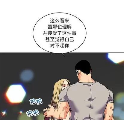 亲爱的你-Liebling！ 亲爱的你-Liebling！ | 第41章 第74页