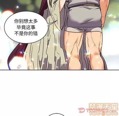 亲爱的你-Liebling！ 亲爱的你-Liebling！ | 第41章 第75页
